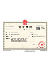 郑州营业执照副本
